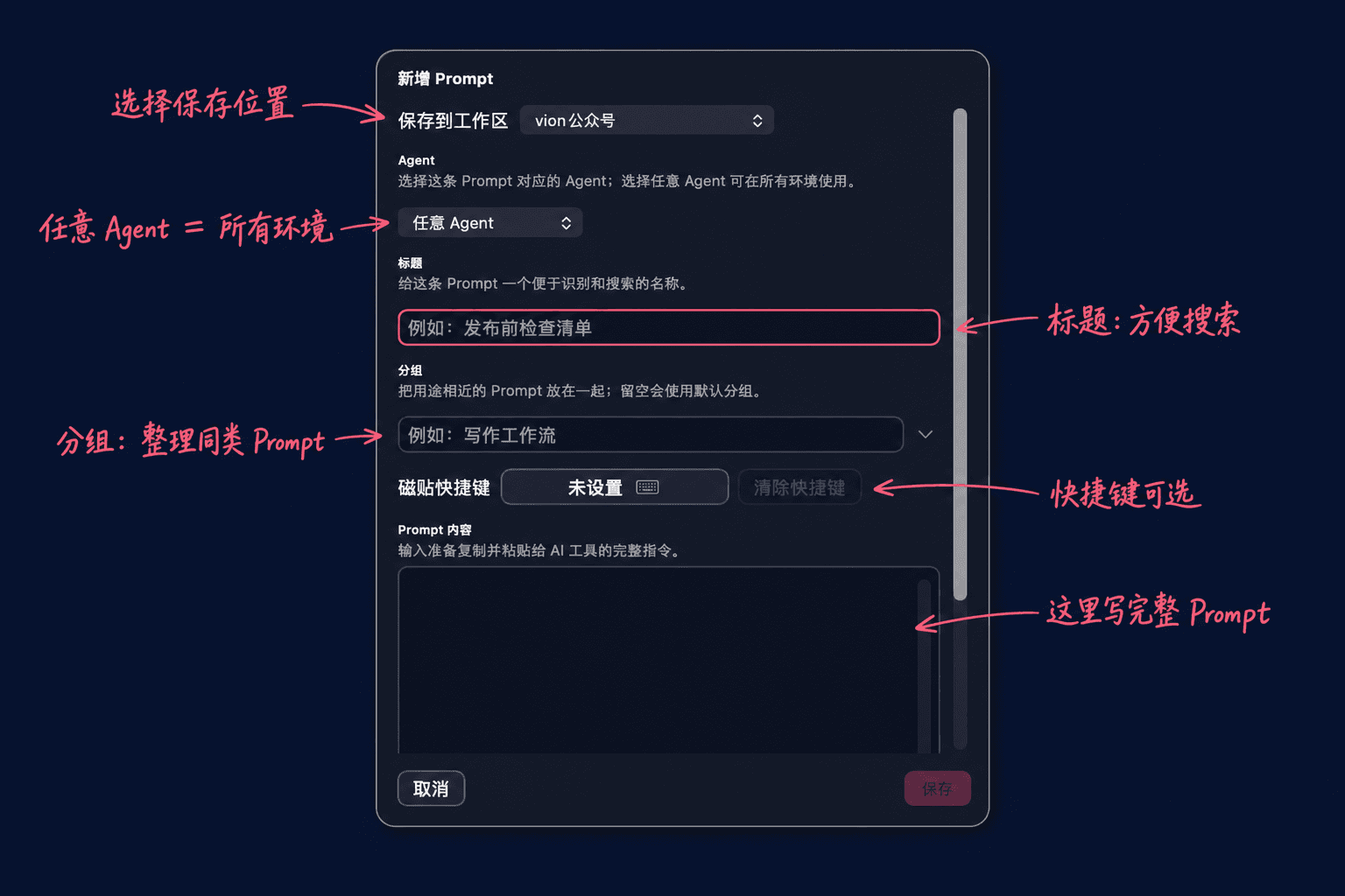 Prompt Island 中文新增 Prompt 手写标注