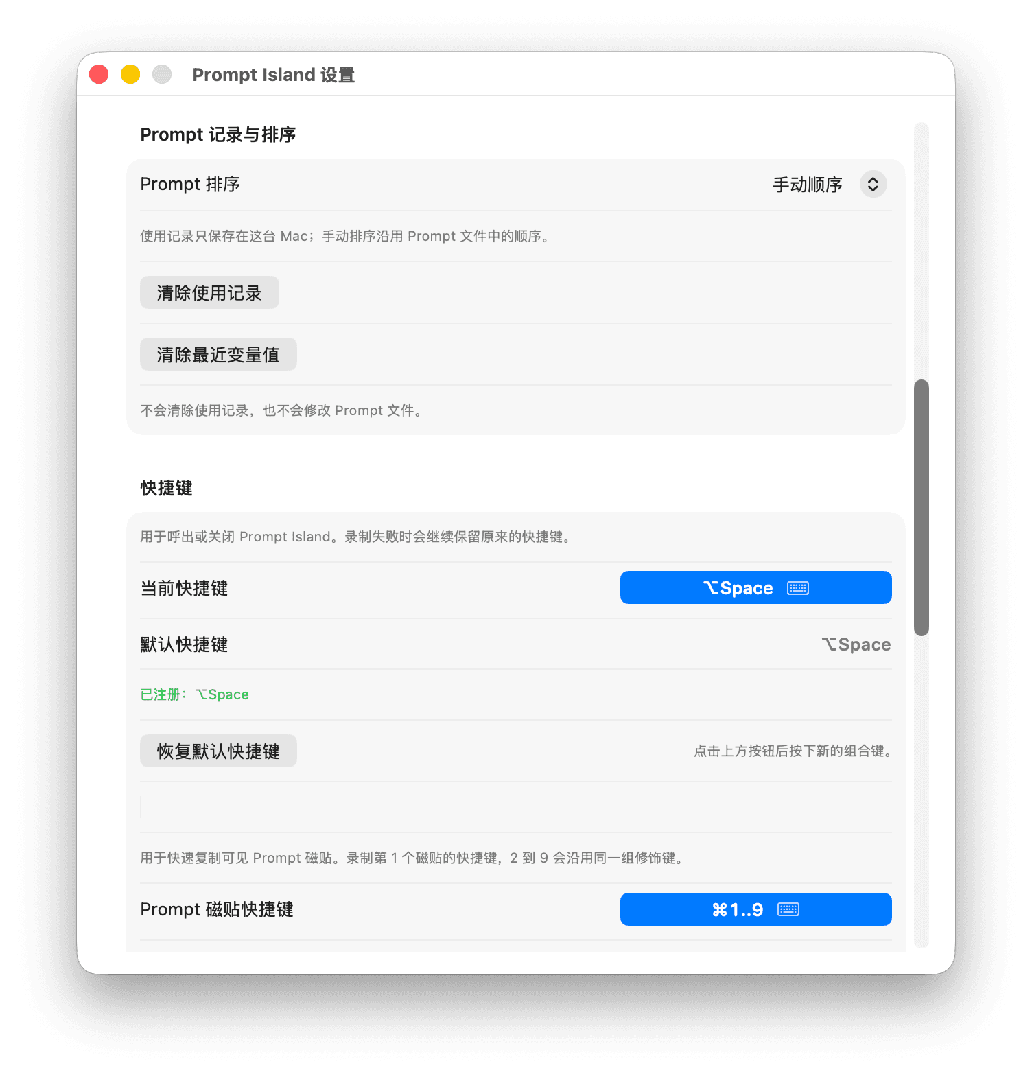 你的 Prompt，从不上传。